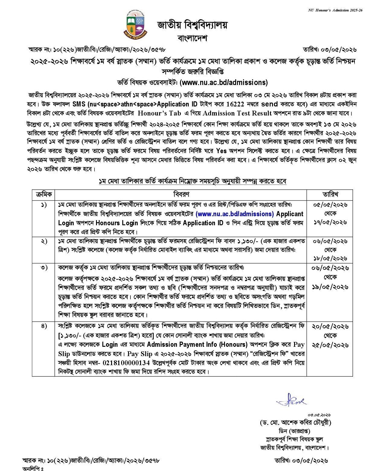 NU Honours Admission Result 1st Merit List Notice 2026
