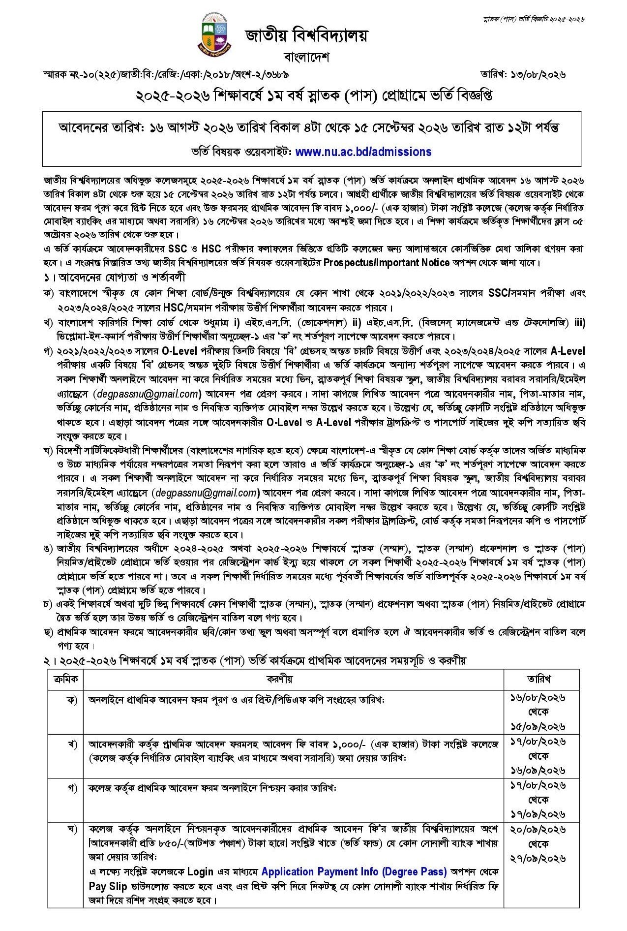 NU Degree Admission Circular 2025-2026